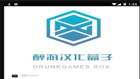 醉游汉化盒子绅士rpg游戏