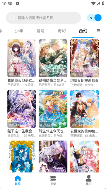 漫拾光漫画官方正版