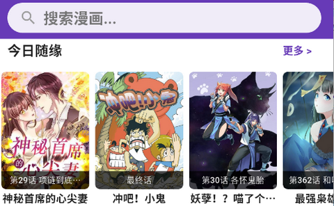 漫趣星球漫画官方正版