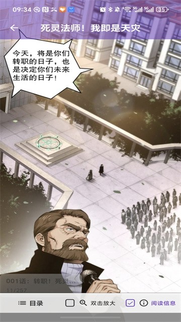 漫趣星球漫画官方正版