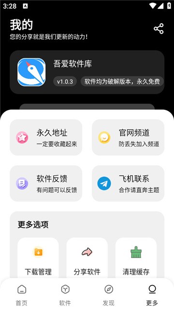 吾爱软件库1
