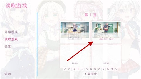 和这样的我恋爱吧手游最新版