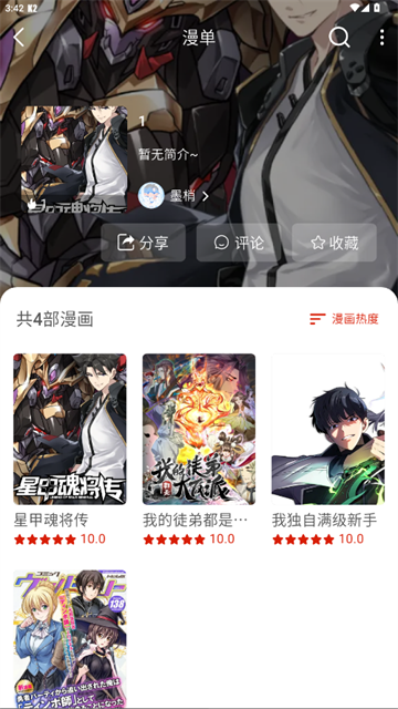 vomic漫画2026最新版