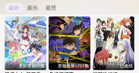 AkiAnime动漫无广告版