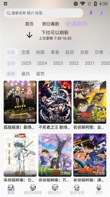 AkiAnime动漫无广告版