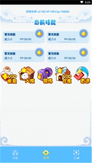 洛克王国旋风辅助 (3)