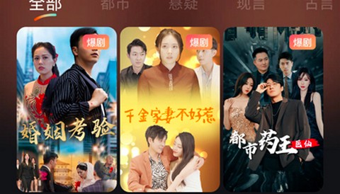 趣看免费短剧官方版