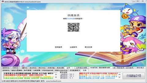 洛克王国旋风辅助手机安卓版