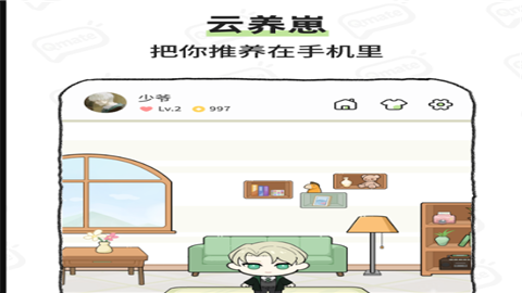 bika云养崽官方版