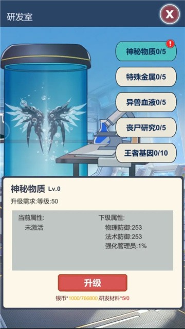 二次元明日女神列车 (3)