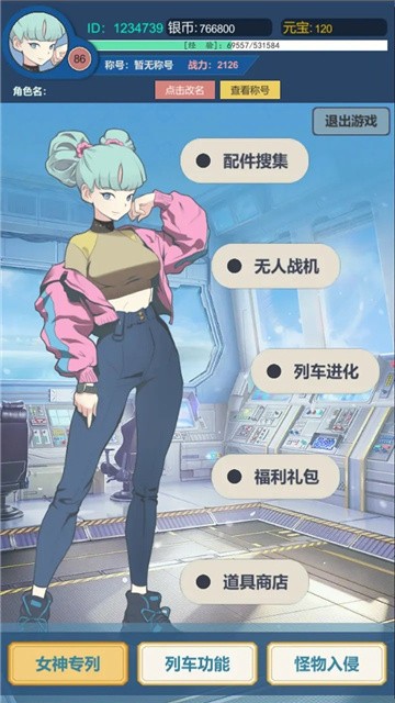 二次元明日女神列车 (1)