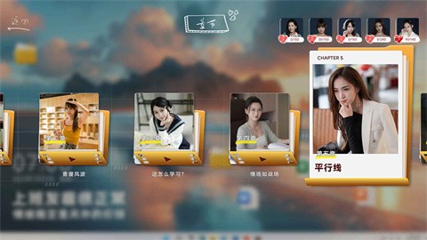 你好我们还有场恋爱没谈手机版