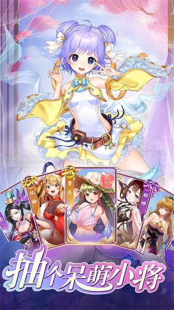 明日战姬官方正版