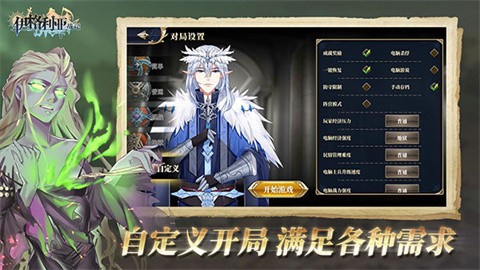 伊格利亚战记 (4)