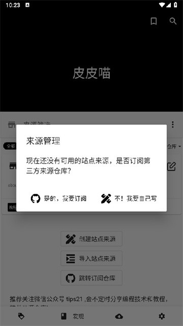 皮皮喵lite漫画 (3)