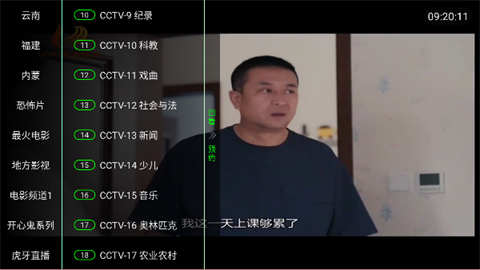 楚天阁影视TV盒子
