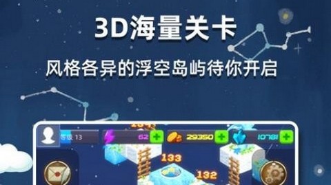 星座乐消消正式版
