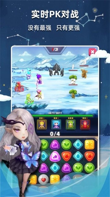 星座乐消消正式版