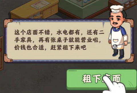 怀旧大饭店最新版