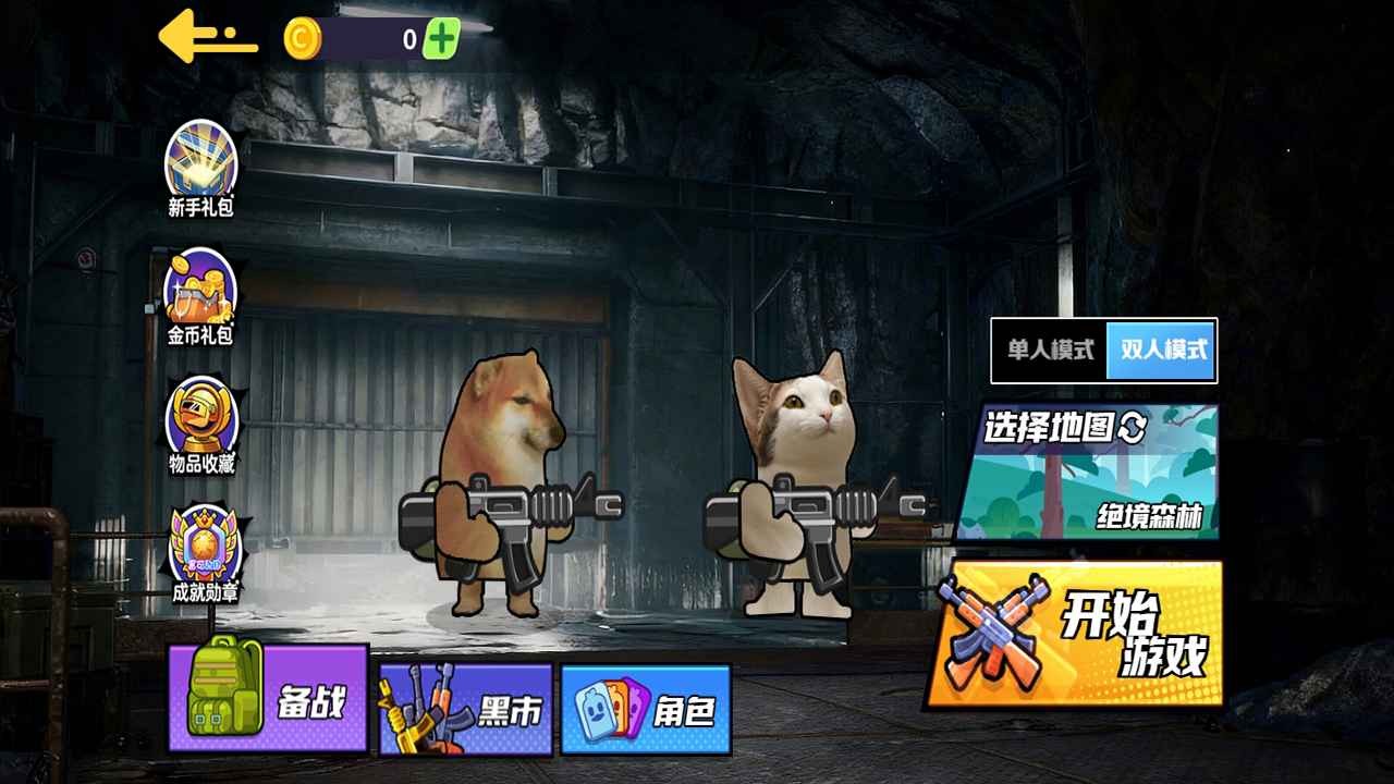 狗狗地铁突围2 (3)