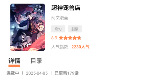 大树园漫画2026最新版