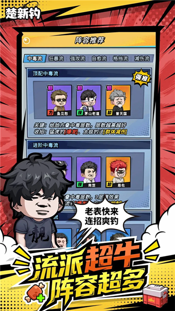 楚新钓甩竿爆钓游戏免广告版