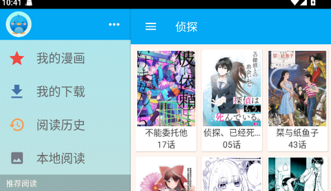 笨鸟漫画app正式版