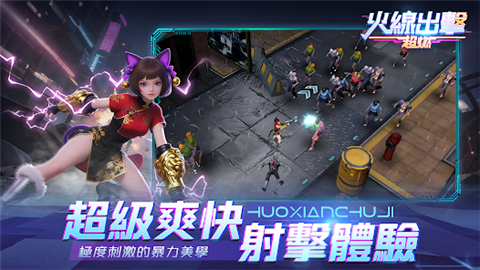 火线出击超燃游戏最新版
