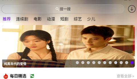 光速影视app正式版