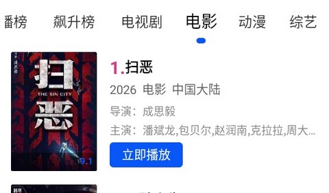 瞬启视频app免费版