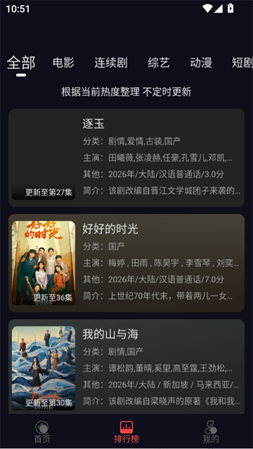 千万影视app安卓版