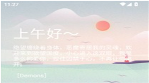 小浣熊软件库6.0免费版