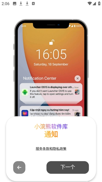 小浣熊软件库6.0免费版