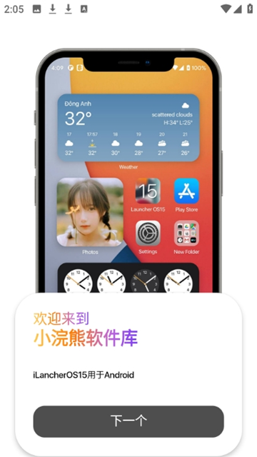 小浣熊软件库6.0免费版