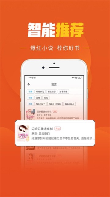 乐读免费小说 (2)
