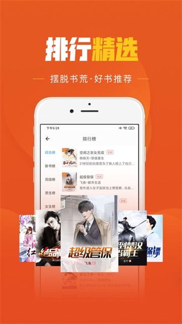 乐读免费小说 (5)