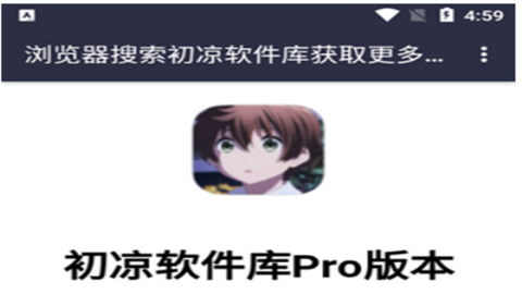 初凉软件库4.4免费最新版