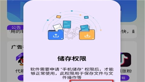 海豚软件库2.6最新版本