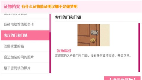 雪莉侦探的贴贴阴谋正式版