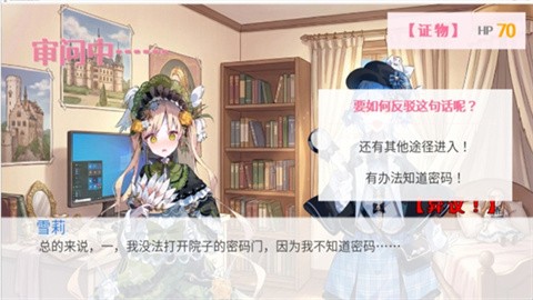 雪莉侦探的贴贴阴谋正式版