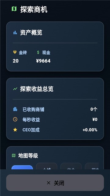 从零开始的首富游戏