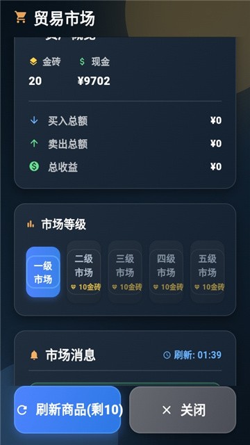 从零开始的首富游戏