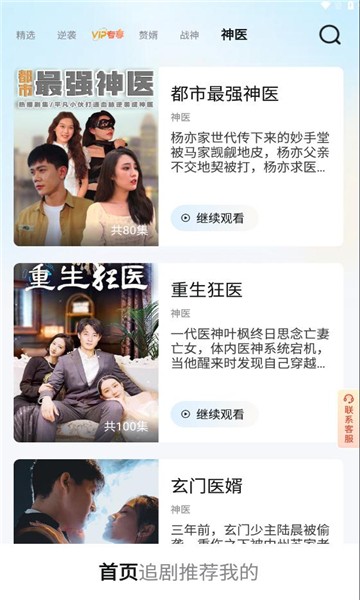 小溪剧场app免费版