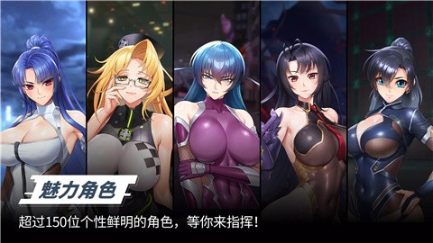 对魔忍特遣队手游官方版