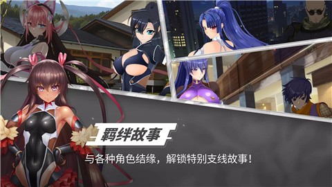 对魔忍特遣队手游官方版