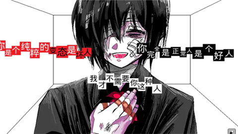 少年A的异常恋爱手机版