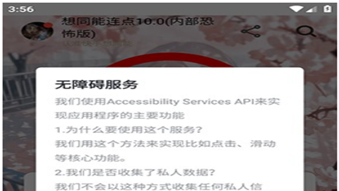 想同能连点12.0(内有奶龙)