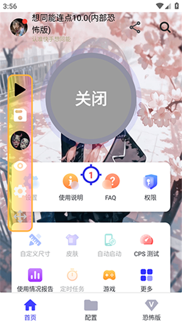 想同能连点12.0(内有奶龙)