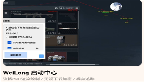 三角洲威龙漏打直装v2.0公益版