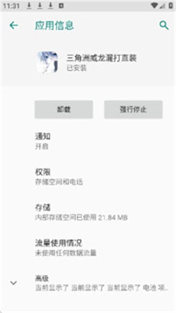 三角洲威龙漏打直装v2.0公益版